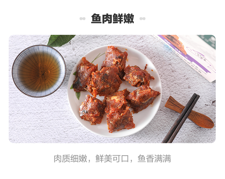 【下姜村】千岛湖 九香鱼 办公休闲零食鱼肉 160g详情3